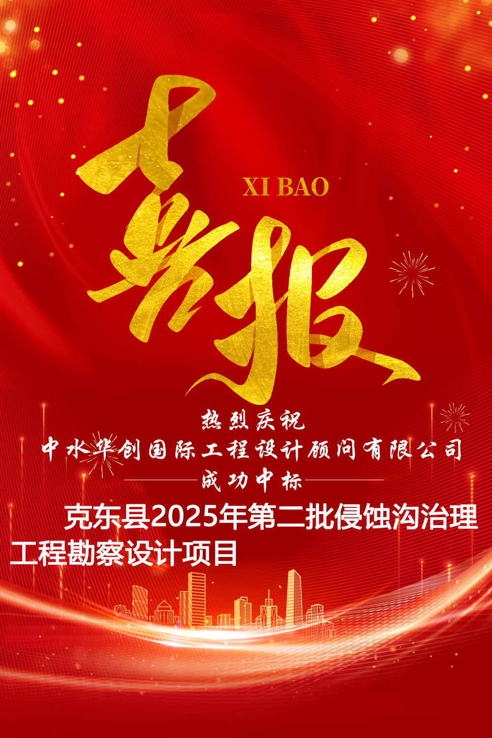 20250520.png